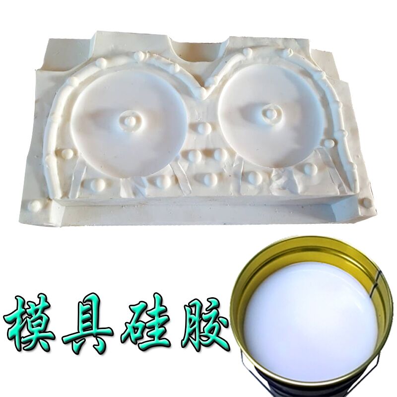 水泥制品模具硅胶