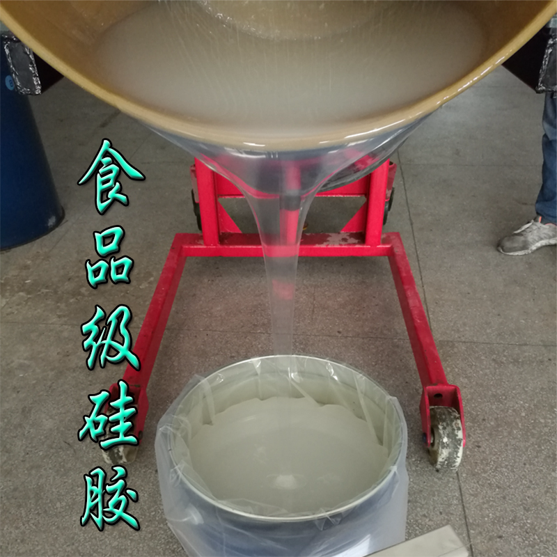 加成型食品级硅胶模具硅胶