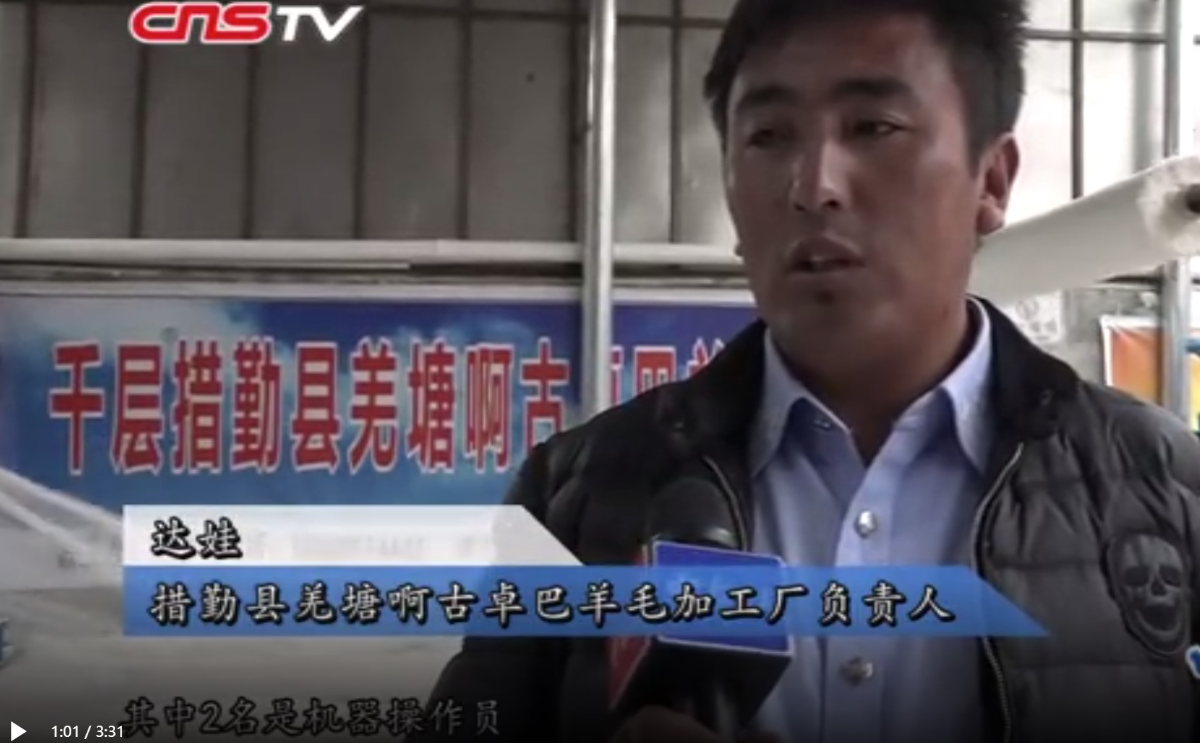 西藏阿里羌塘牧人达娃和他的“庭院”羊毛加工厂