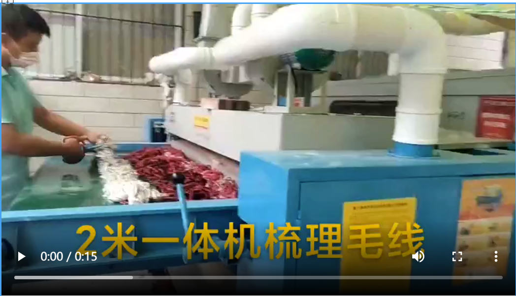 2米大型开松梳理一体机梳理毛线